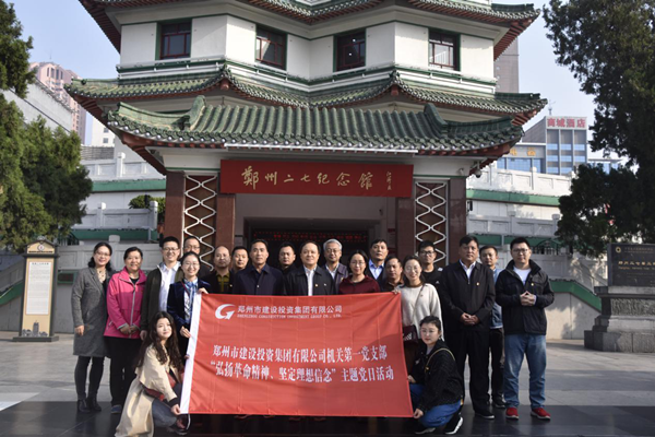 集團公司機關(guān)第一黨支部聯(lián)合赫喆文化公司黨支部開展“弘揚革命精神、堅定理想信念”主題黨日活動