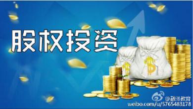 股權投資與投資管理 基本概念、聯系與差異