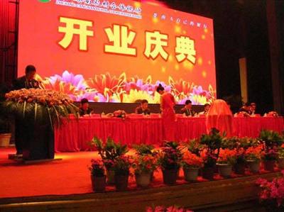 開(kāi)業(yè)慶典策劃全攻略 不可忽略的關(guān)鍵事項(xiàng)