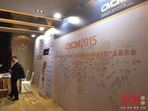 CMDM2015產(chǎn)品活動(dòng)與禮儀策劃全流程詳解